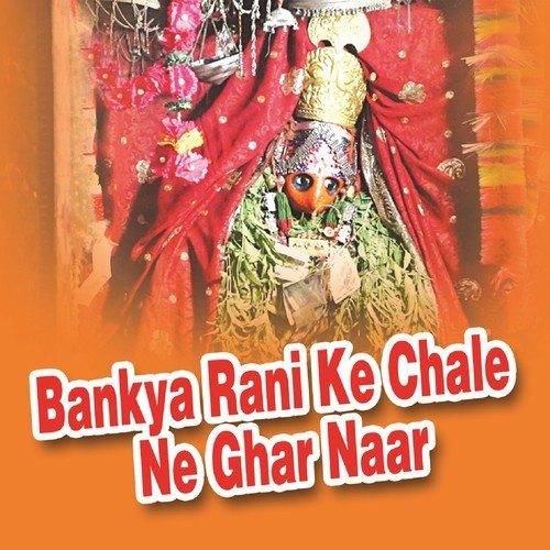 Ramdev Gurjar Salari Songs MP3 Download